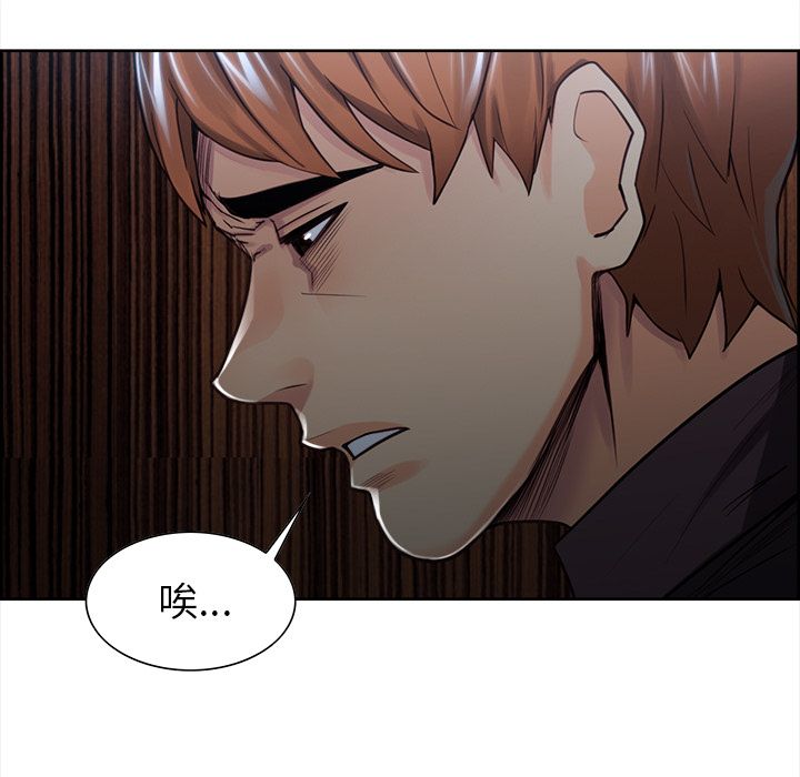 岳母家的刺激生活 第28章 第110页