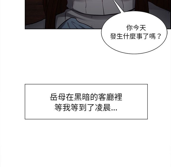 岳母家的刺激生活 第28章 第109页