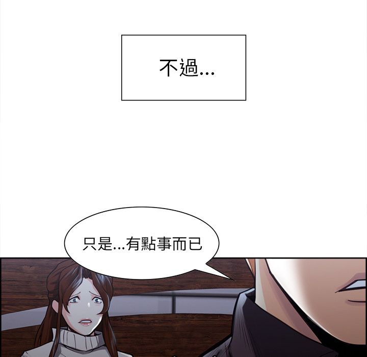 岳母家的刺激生活 第28章 第111页