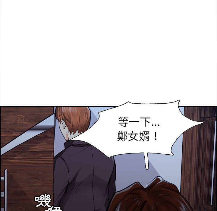 岳母家的刺激生活 第28章 第114页