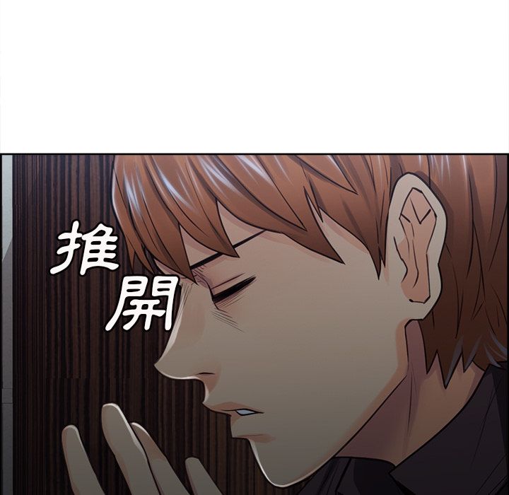 岳母家的刺激生活 第28章 第104页