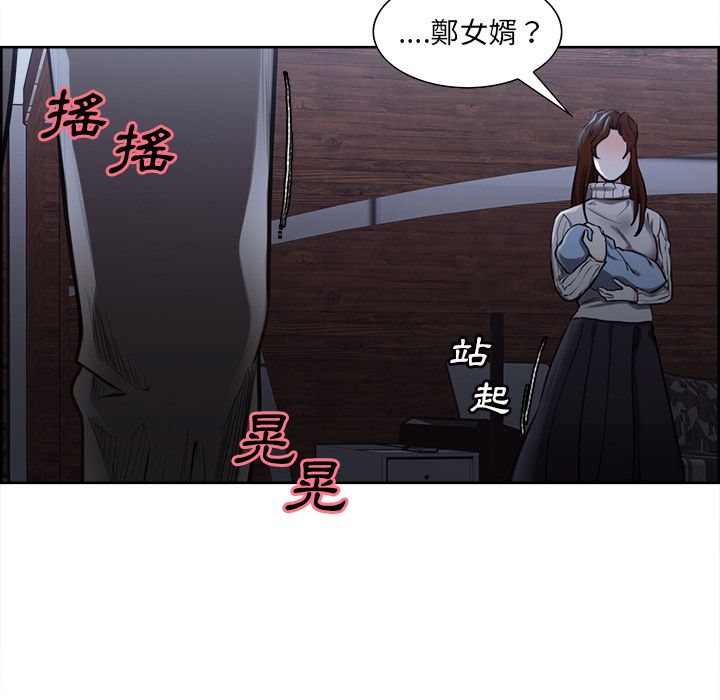 岳母家的刺激生活 第28章 第106页