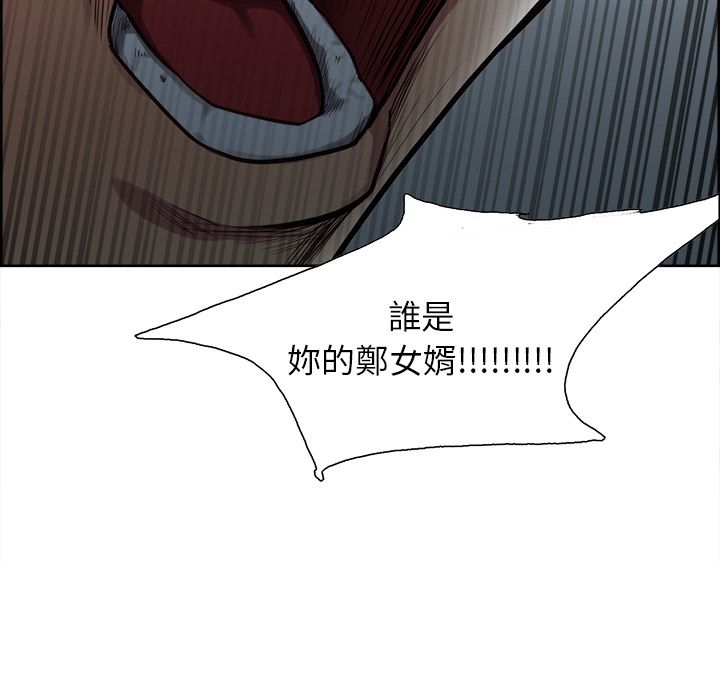 岳母家的刺激生活 第28章 第120页