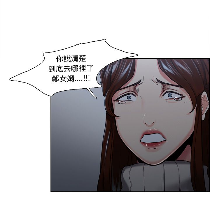 岳母家的刺激生活 第28章 第118页