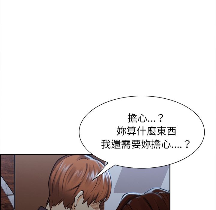 岳母家的刺激生活 第28章 第122页