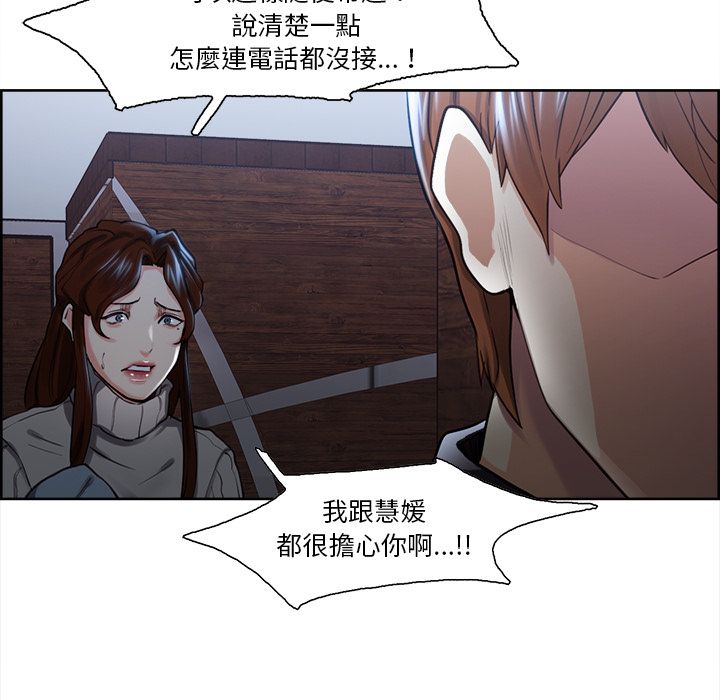 岳母家的刺激生活 第28章 第116页