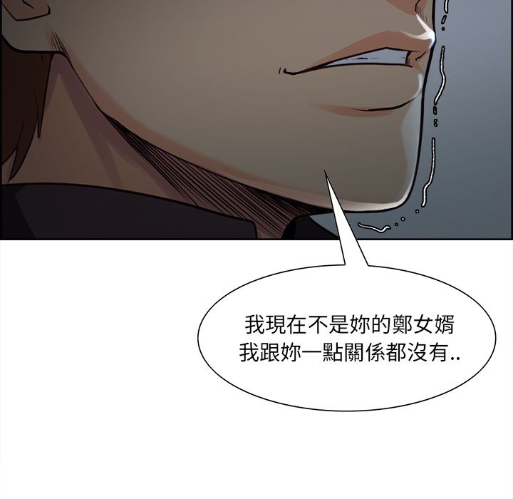 岳母家的刺激生活 第28章 第126页