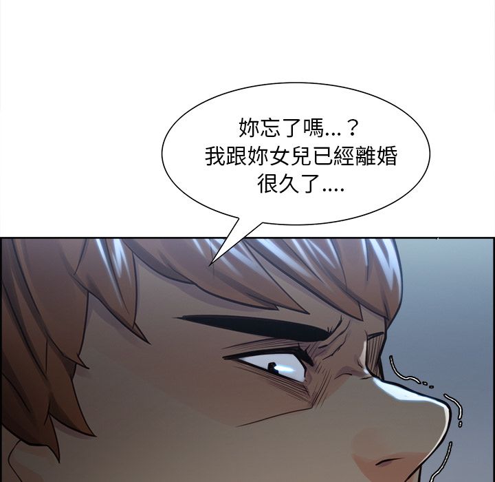 岳母家的刺激生活 第28章 第125页