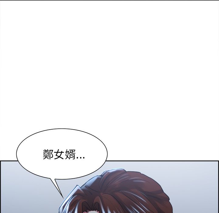 岳母家的刺激生活 第28章 第135页