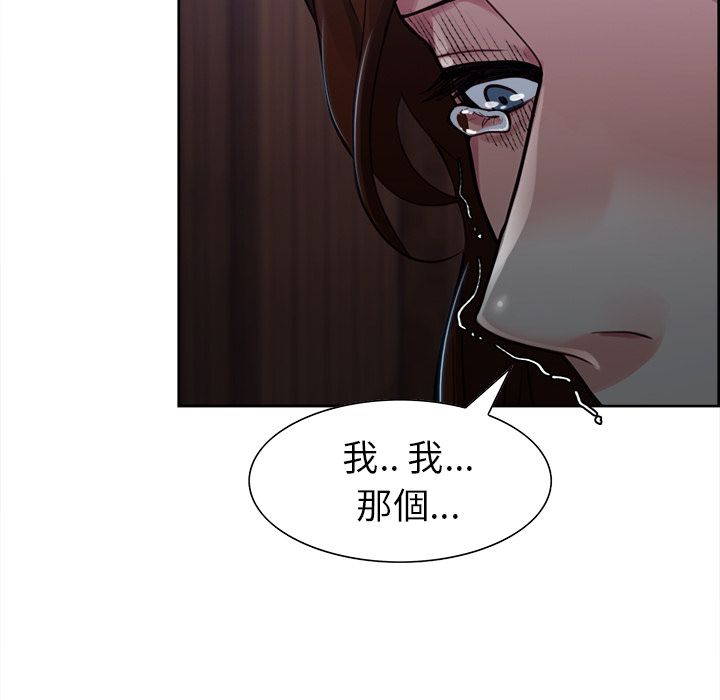 岳母家的刺激生活 第28章 第129页