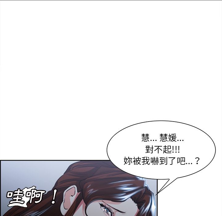 岳母家的刺激生活 第28章 第131页