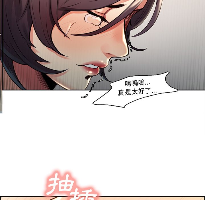 岳母家的刺激生活 第28章 第5页