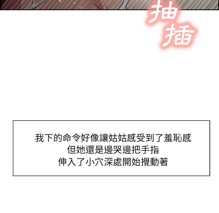 岳母家的刺激生活 第28章 第7页