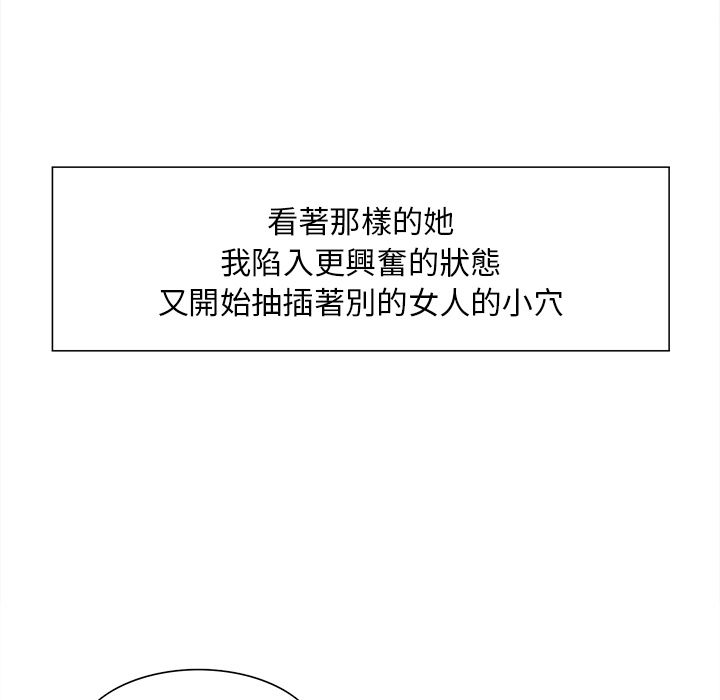 岳母家的刺激生活 第28章 第14页