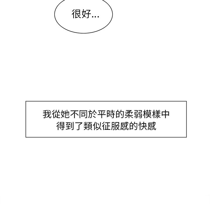 岳母家的刺激生活 第28章 第12页