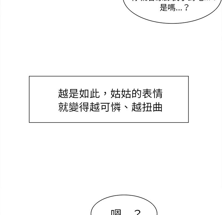 岳母家的刺激生活 第28章 第21页