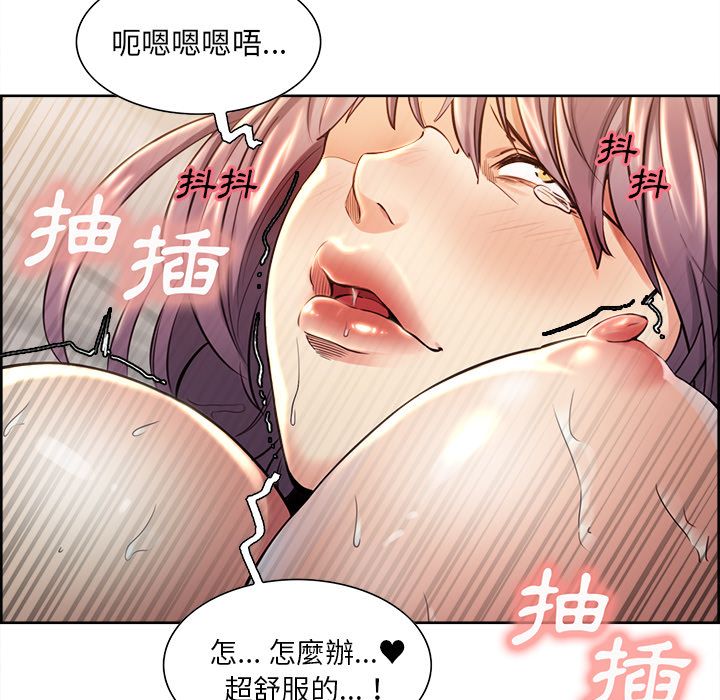 岳母家的刺激生活 第28章 第15页