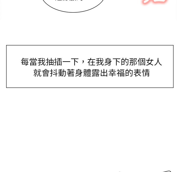 岳母家的刺激生活 第28章 第16页