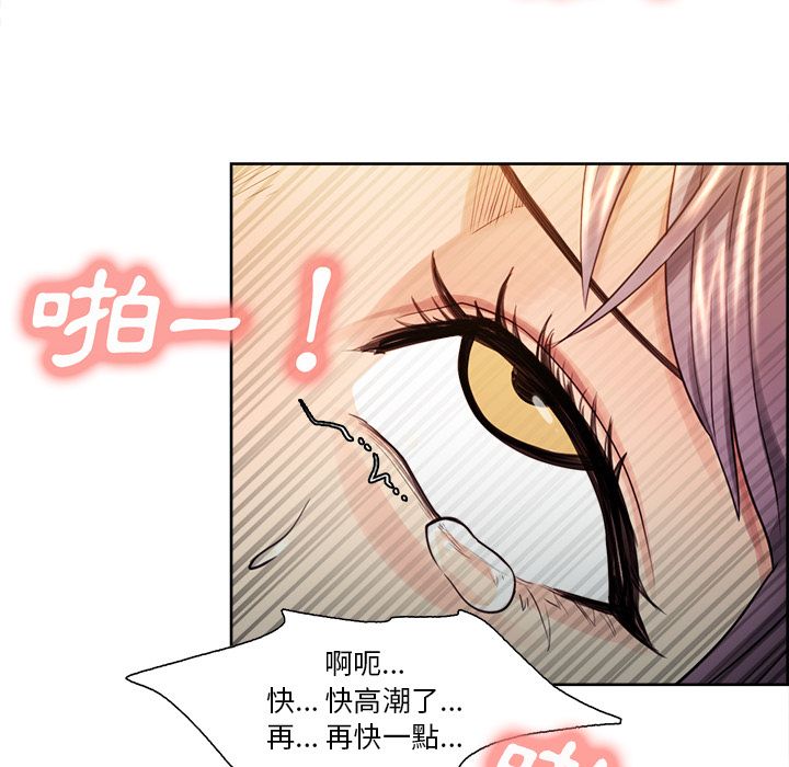 岳母家的刺激生活 第28章 第17页