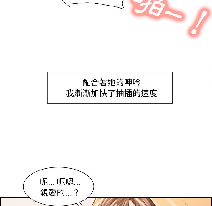 岳母家的刺激生活 第28章 第19页