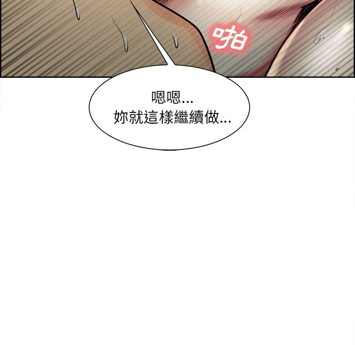 岳母家的刺激生活 第28章 第23页