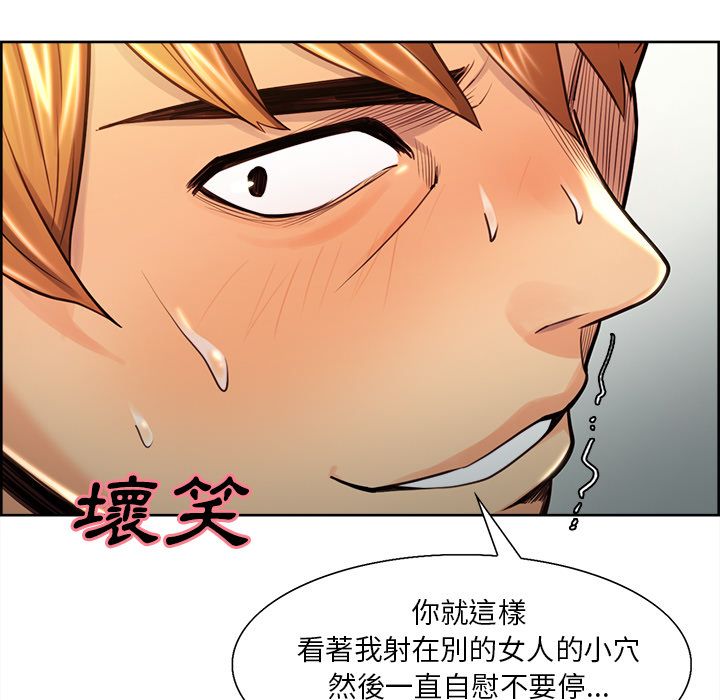 岳母家的刺激生活 第28章 第24页