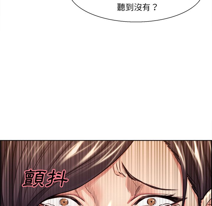 岳母家的刺激生活 第28章 第25页