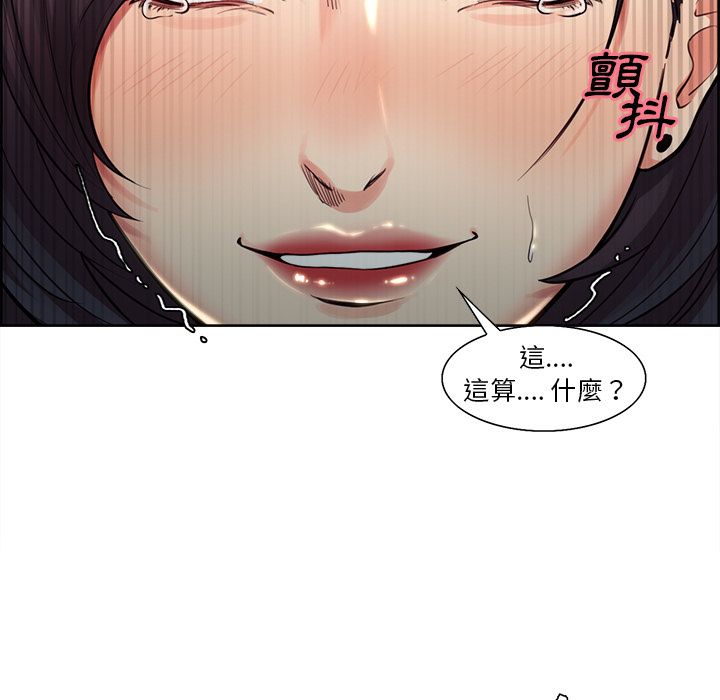 岳母家的刺激生活 第28章 第26页