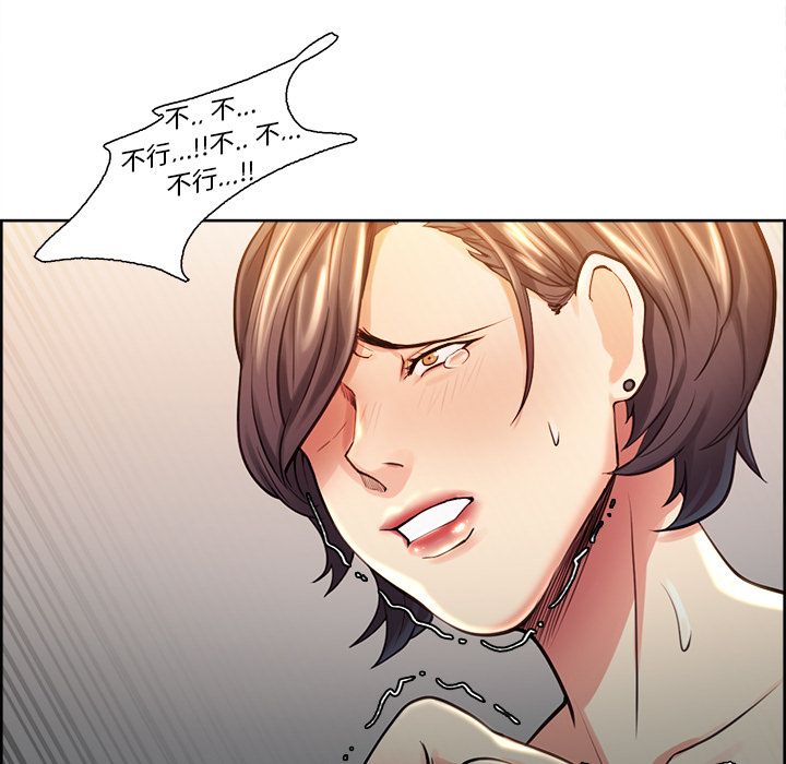 岳母家的刺激生活 第28章 第36页