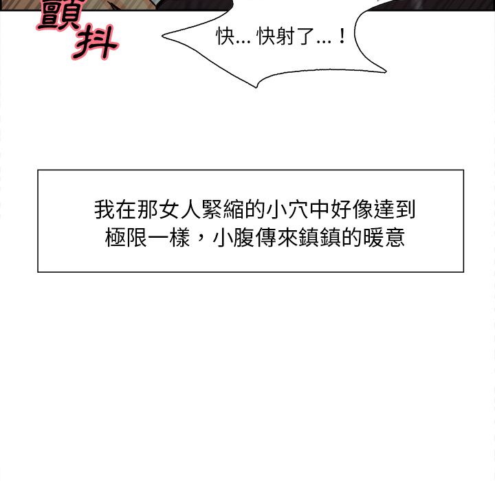 岳母家的刺激生活 第28章 第35页