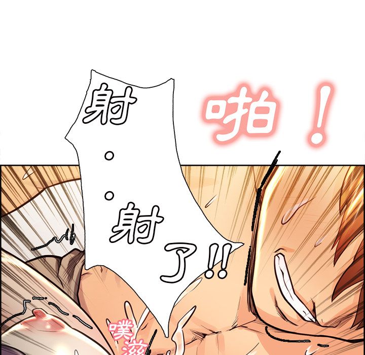 岳母家的刺激生活 第28章 第47页