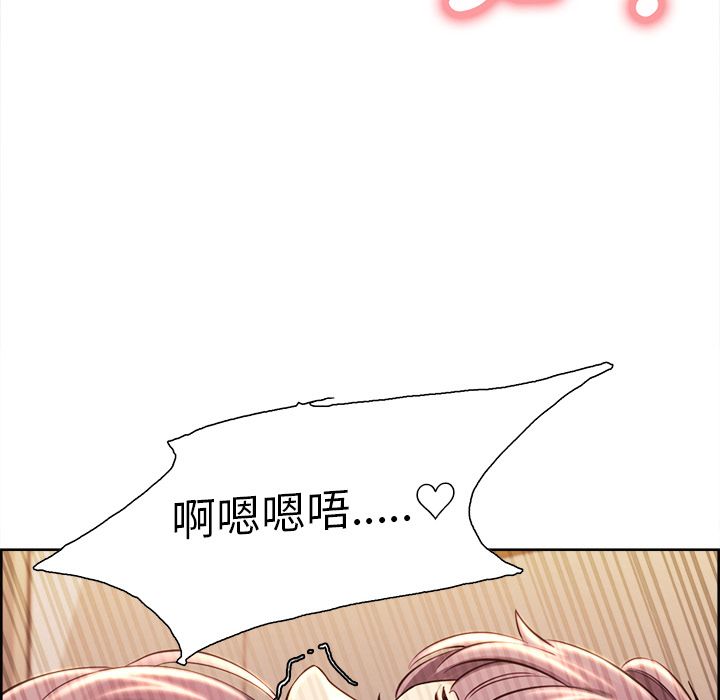 岳母家的刺激生活 第28章 第49页