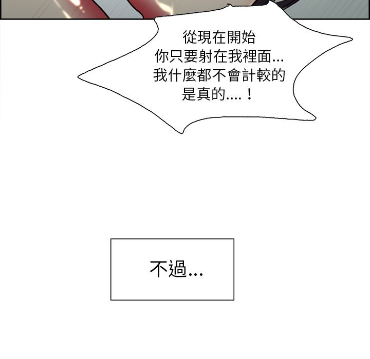 岳母家的刺激生活 第28章 第43页