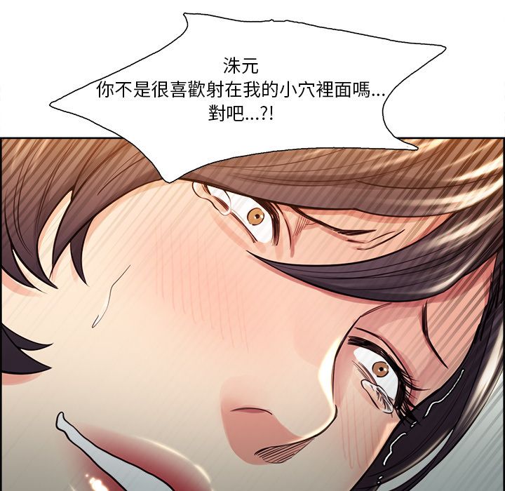 岳母家的刺激生活 第28章 第42页