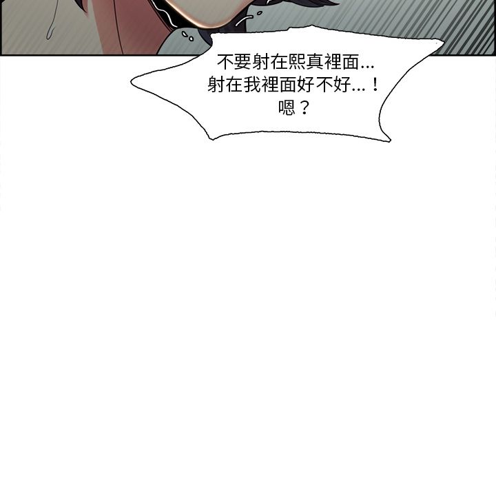 岳母家的刺激生活 第28章 第41页