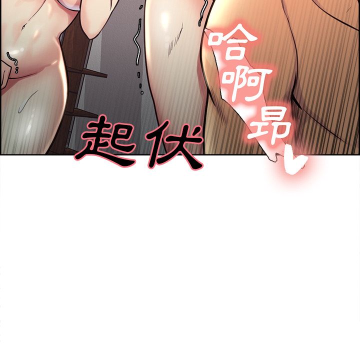 岳母家的刺激生活 第28章 第39页