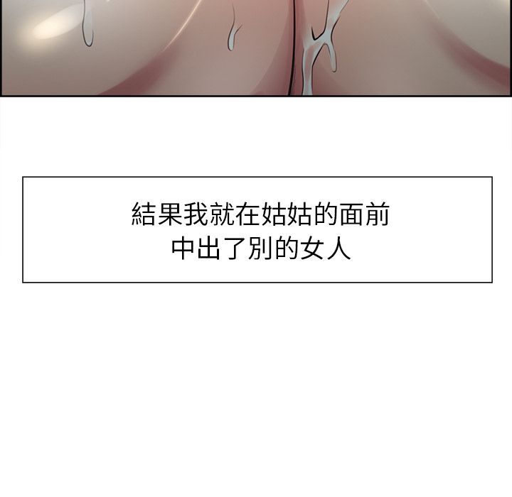 岳母家的刺激生活 第28章 第58页