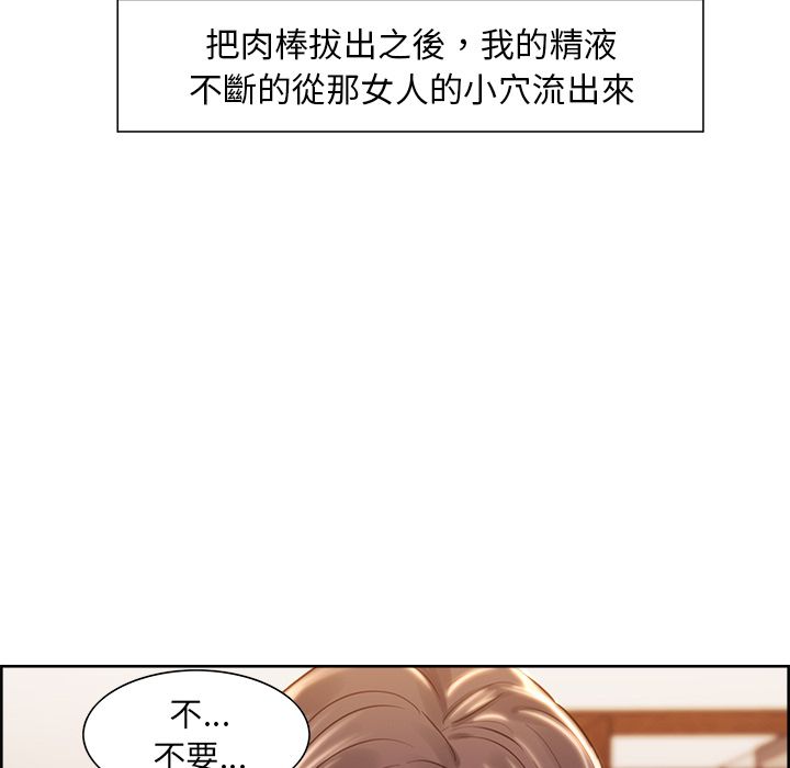 岳母家的刺激生活 第28章 第62页
