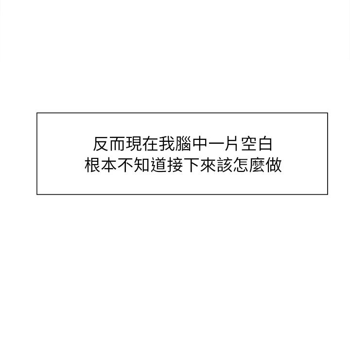 岳母家的刺激生活 第28章 第73页