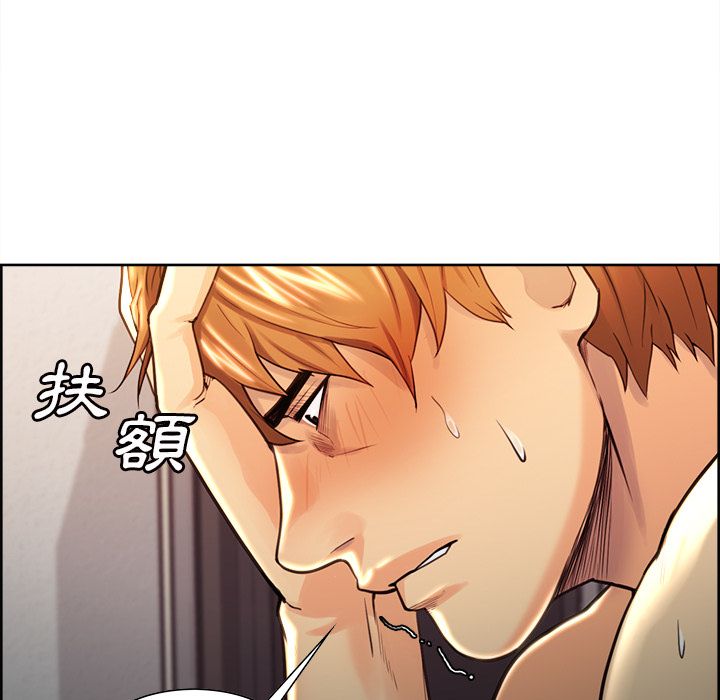 岳母家的刺激生活 第28章 第68页