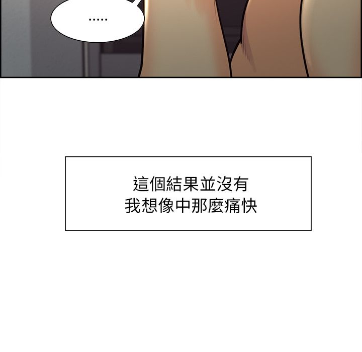 岳母家的刺激生活 第28章 第69页