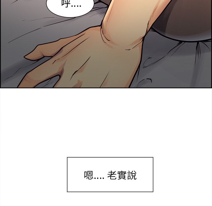 岳母家的刺激生活 第28章 第67页