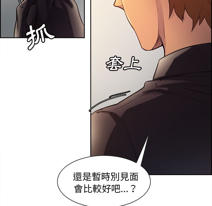 岳母家的刺激生活 第28章 第80页