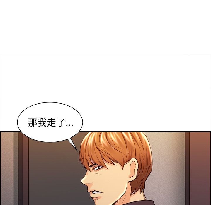 岳母家的刺激生活 第28章 第83页