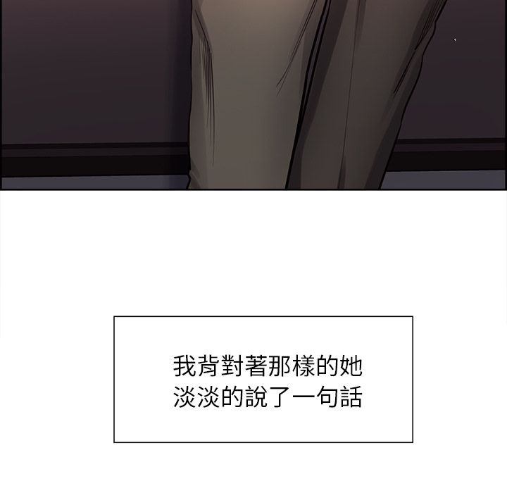 岳母家的刺激生活 第28章 第78页