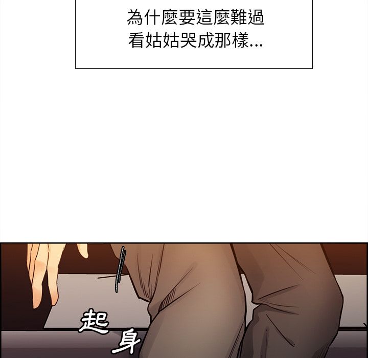 岳母家的刺激生活 第28章 第77页