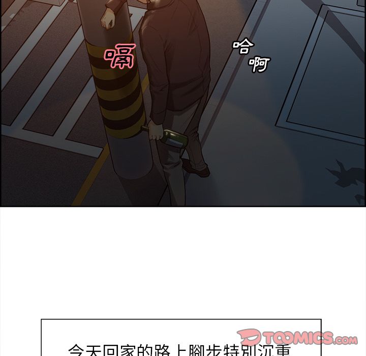 岳母家的刺激生活 第28章 第93页
