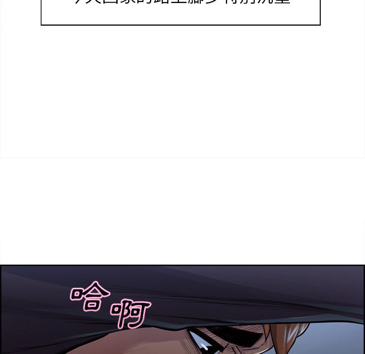 岳母家的刺激生活 第28章 第94页