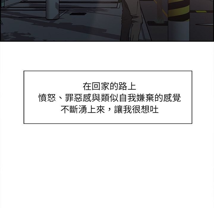 岳母家的刺激生活 第28章 第97页