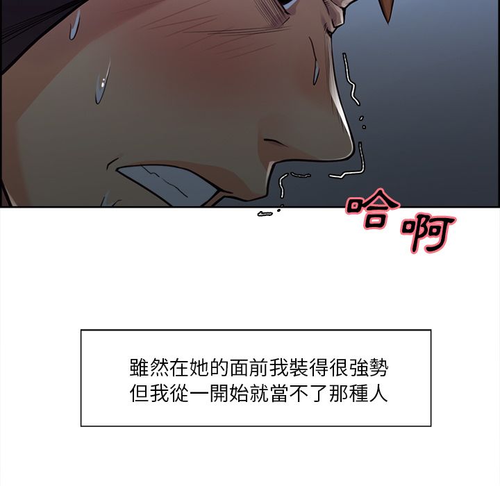 岳母家的刺激生活 第28章 第95页